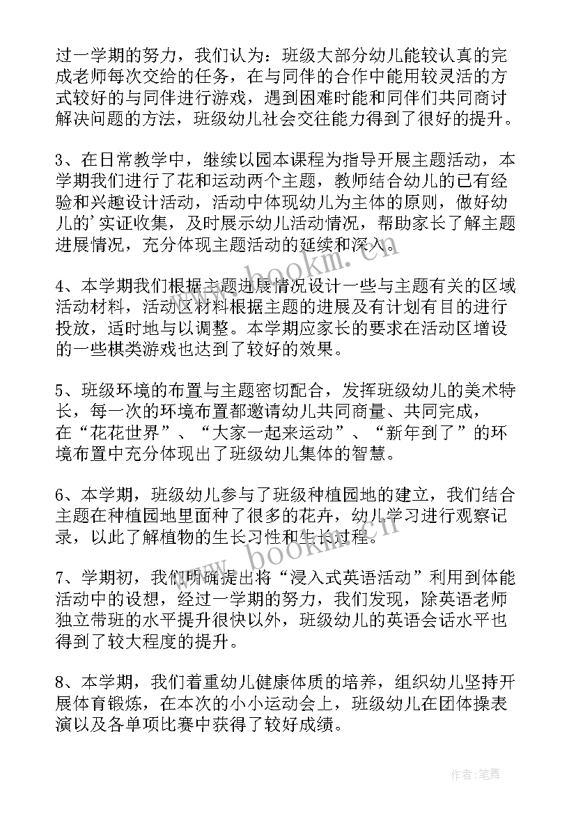 最新幼儿园幼小衔接工作总结(模板5篇)