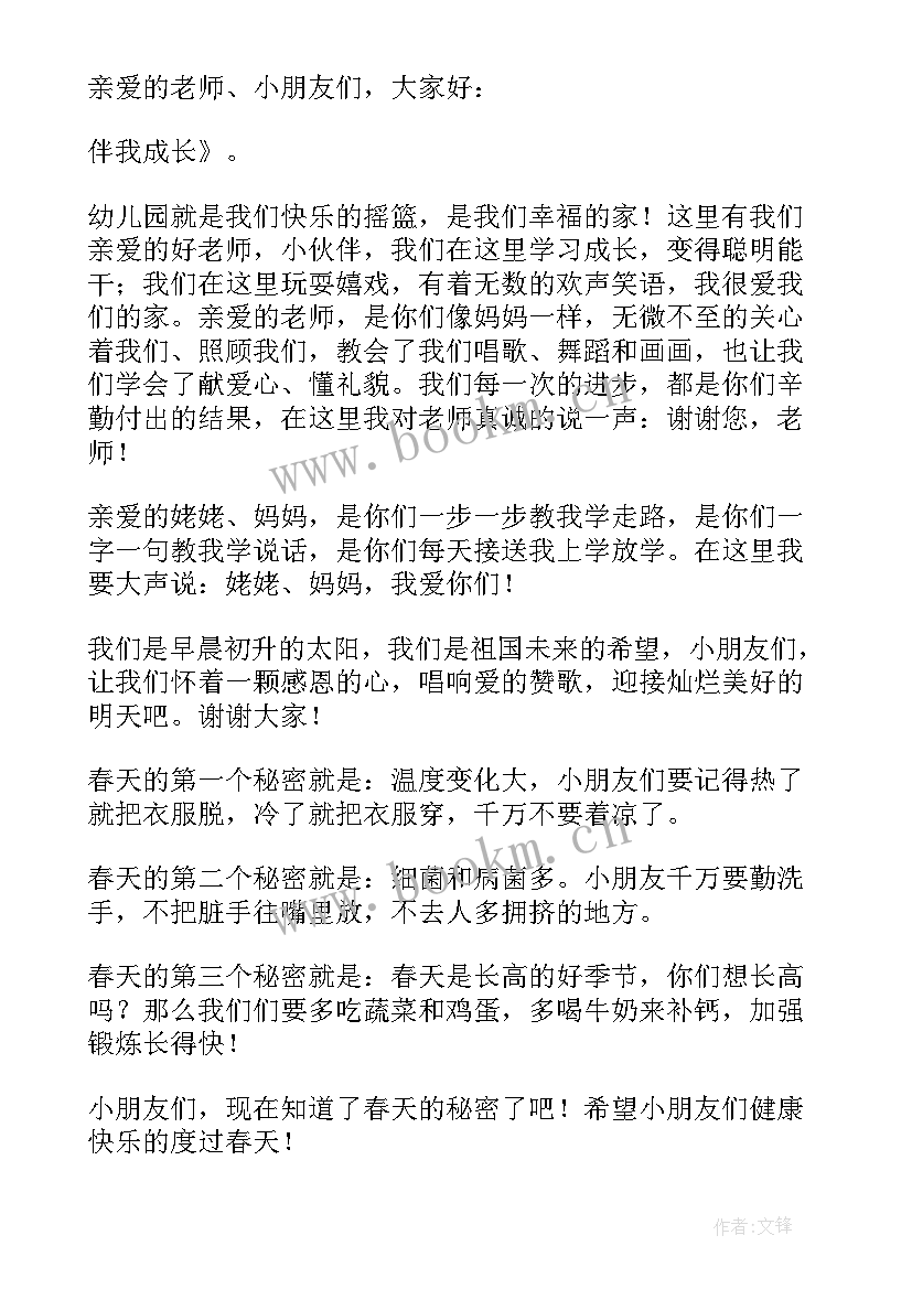 小朋友的演讲稿(优质8篇)