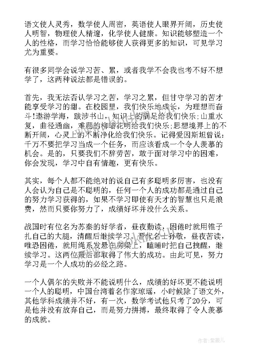 2023年书的发言稿(精选5篇)