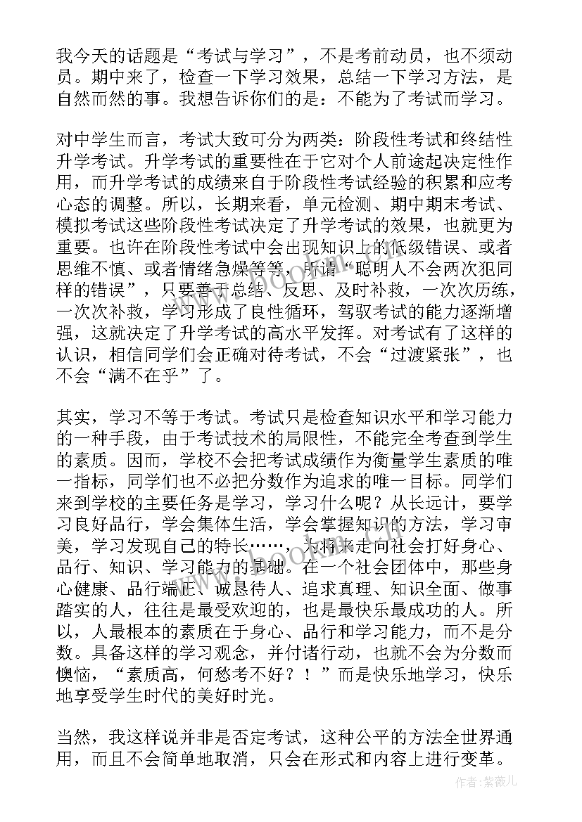 2023年书的发言稿(精选5篇)