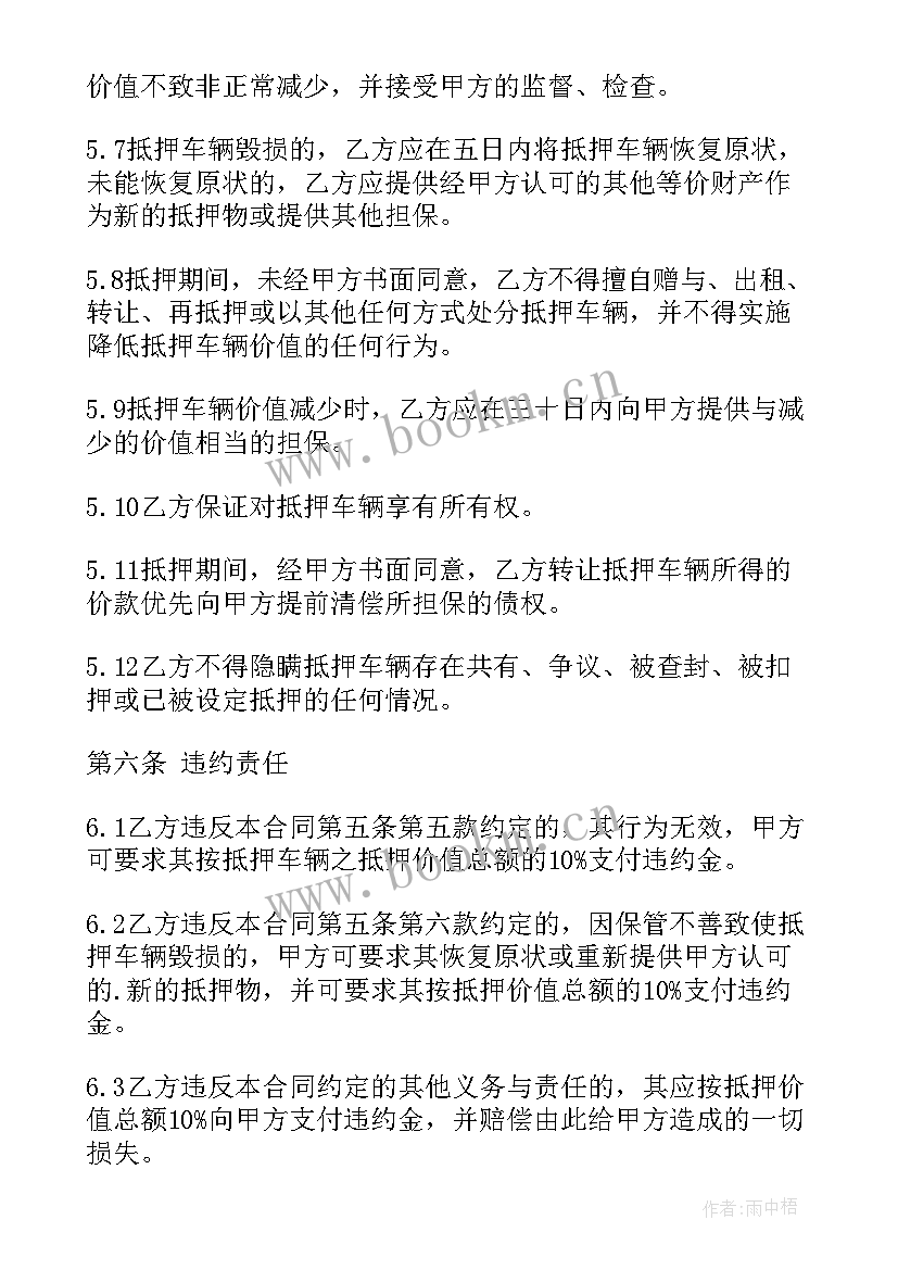 2023年房产担保借款合同 保证担保借款合同(通用10篇)