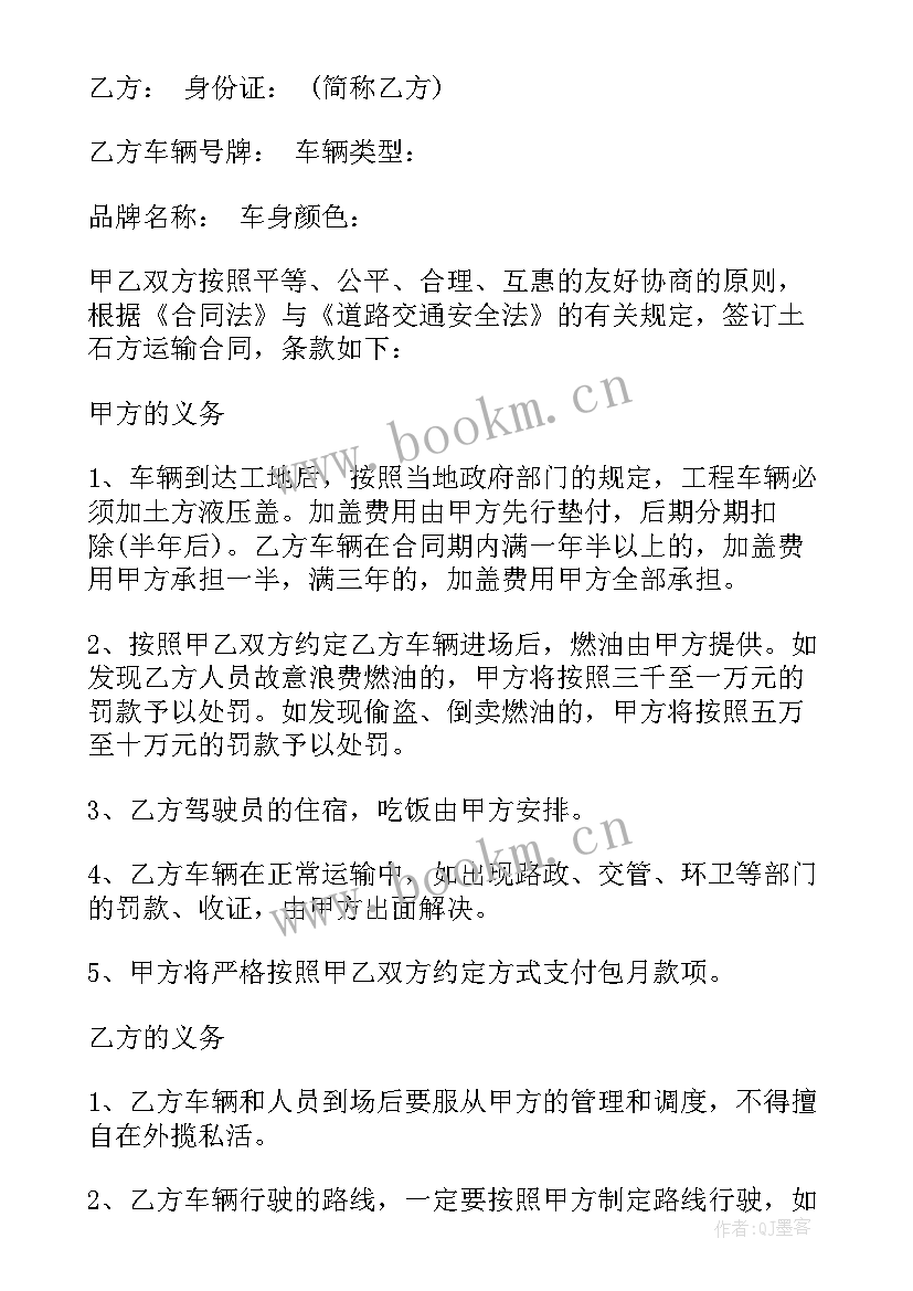 2023年冷冻食品运输车价格 车辆运输合同(优质9篇)