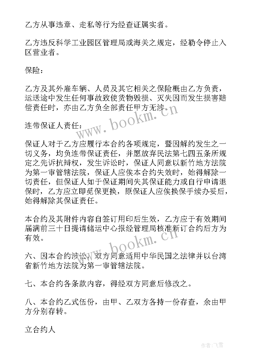 2023年车辆运输合同免费查询 车辆运输合同(模板10篇)