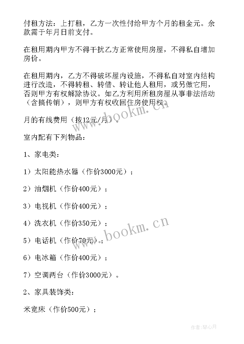 房屋过户协议简单实用 台湾房屋过户合同(大全5篇)