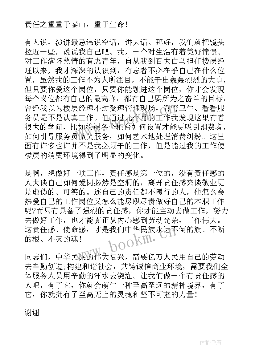 最新小学生以劳动为的演讲稿 劳动节演讲稿五一劳动节演讲稿(汇总9篇)