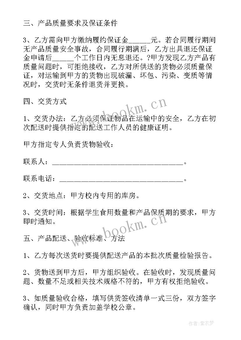 2023年食品供货协议书简单版 食品供货合同共(优质8篇)