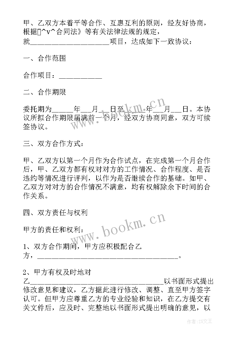 最新购农药合同(优秀5篇)