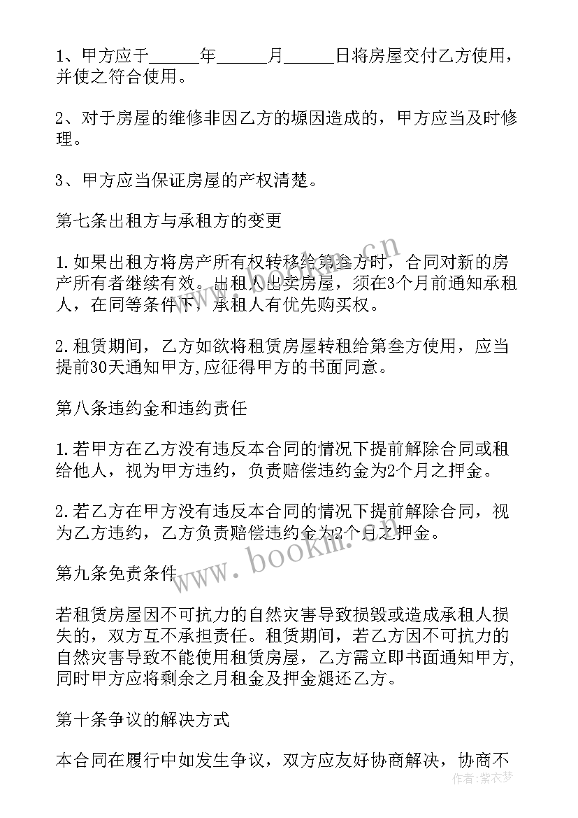 商铺租赁合同简单 商场商铺租赁合同(优质7篇)