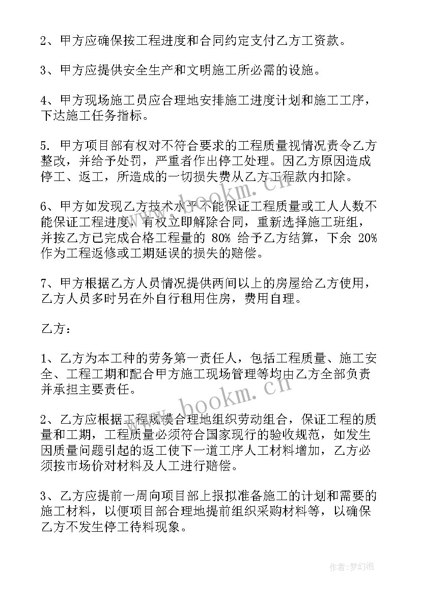 最新隧道劳务分包价格 劳务承包合同(通用6篇)