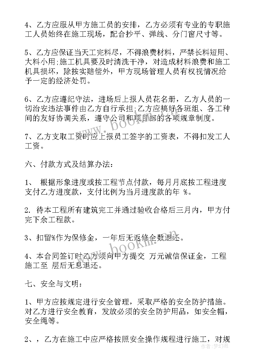 最新隧道劳务分包价格 劳务承包合同(通用6篇)