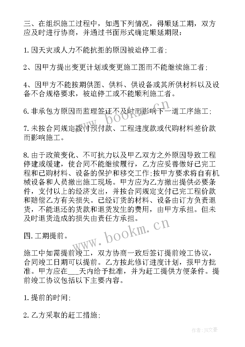 最新电路承包合同 建设工程承包合同实用(实用7篇)