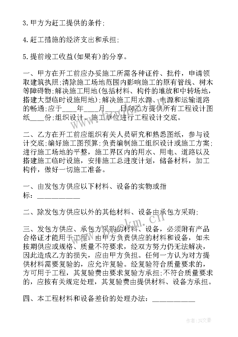 最新电路承包合同 建设工程承包合同实用(实用7篇)