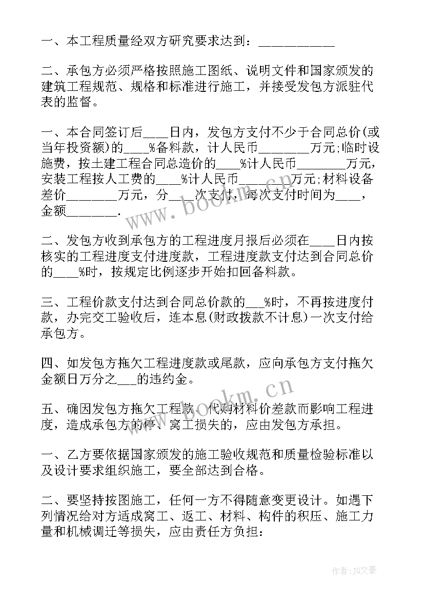 最新电路承包合同 建设工程承包合同实用(实用7篇)