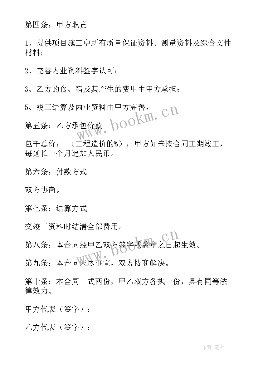 2023年个人劳务承包合同版 劳务承包合同(大全5篇)