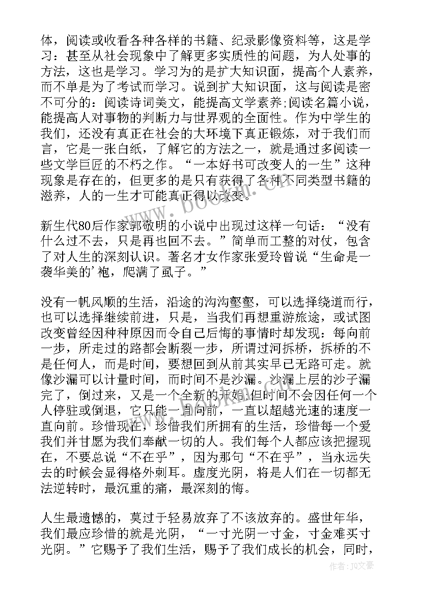 2023年以把握今天为的演讲稿五分钟 把握今天演讲稿(汇总5篇)