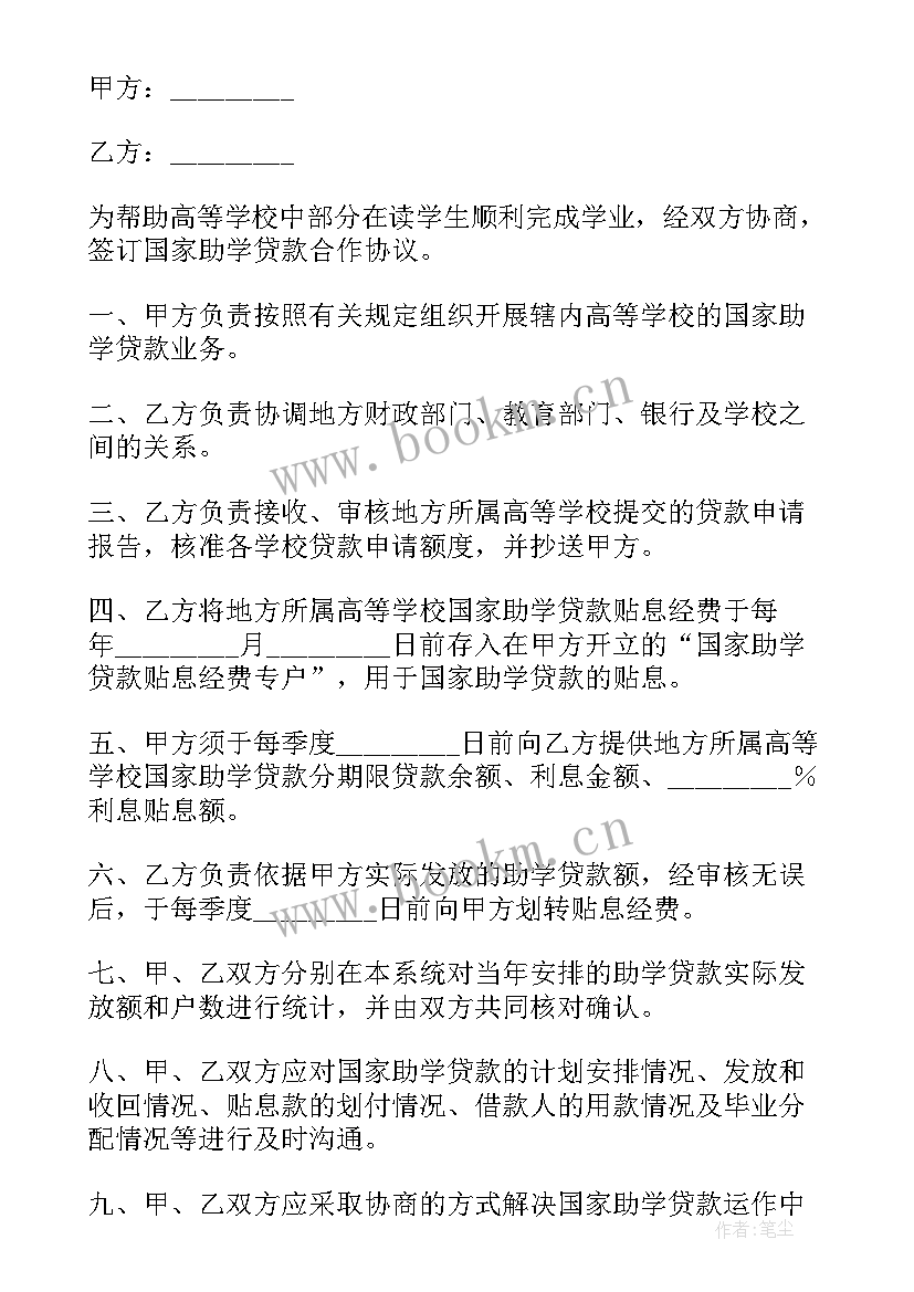 2023年没签定劳动合同的培训协议有效嘛(通用7篇)