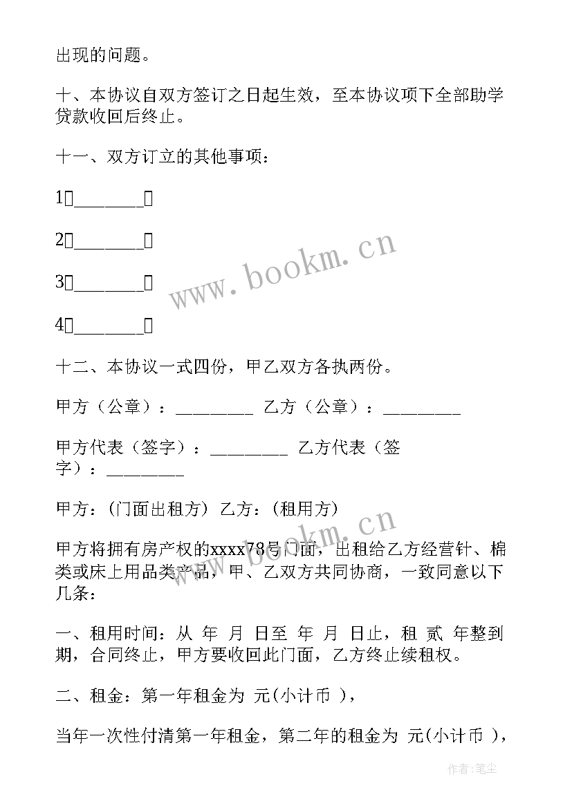 2023年没签定劳动合同的培训协议有效嘛(通用7篇)