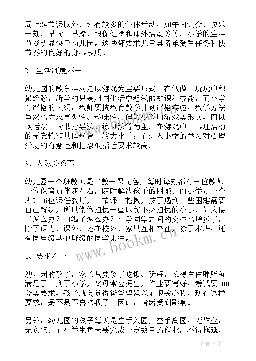 2023年学生宴家长演讲稿 学生家长会家长演讲稿(大全6篇)