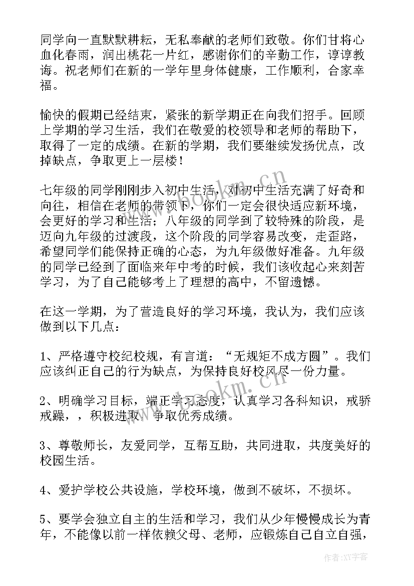 最新希望演讲稿 希望的演讲稿(汇总7篇)