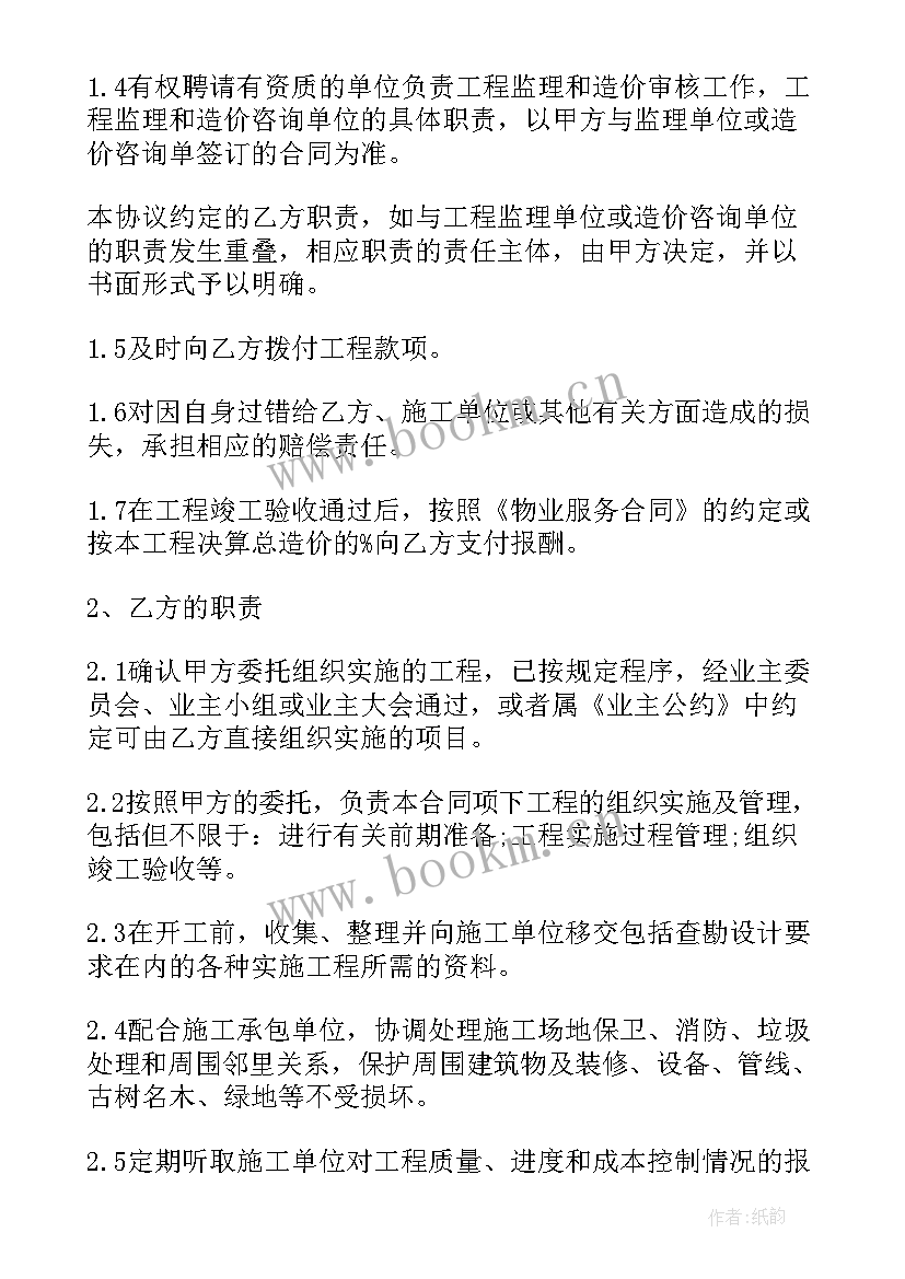 管理协议书(大全8篇)