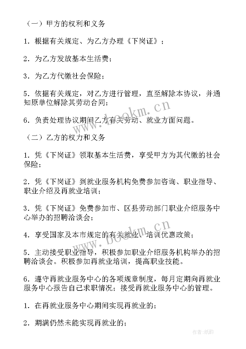 管理协议书(大全8篇)