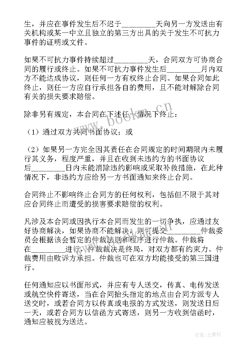 最新简单买卖协议(优秀10篇)