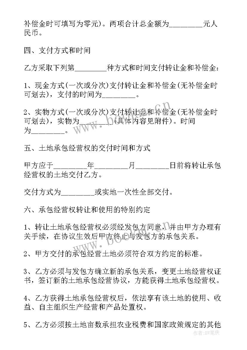 2023年夫妻车子转让协议书(大全5篇)