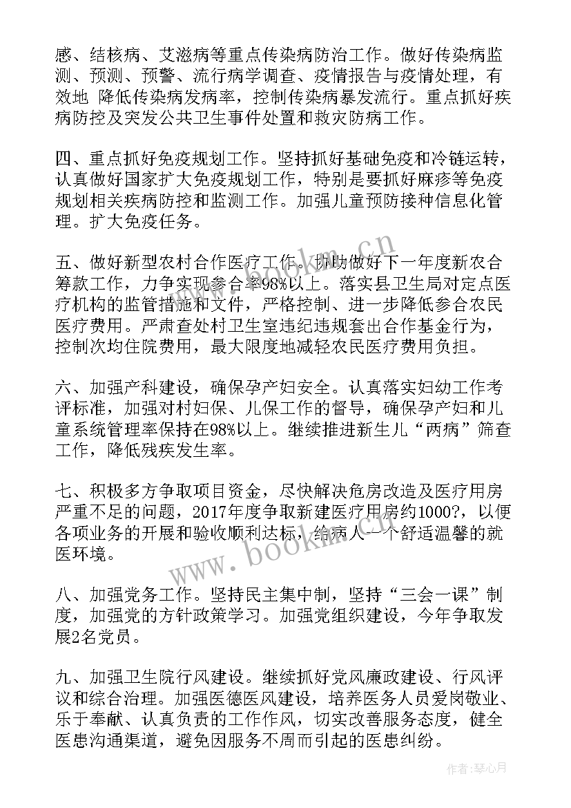 卫生监督医疗科工作计划 卫生院医疗工作计划共(大全5篇)