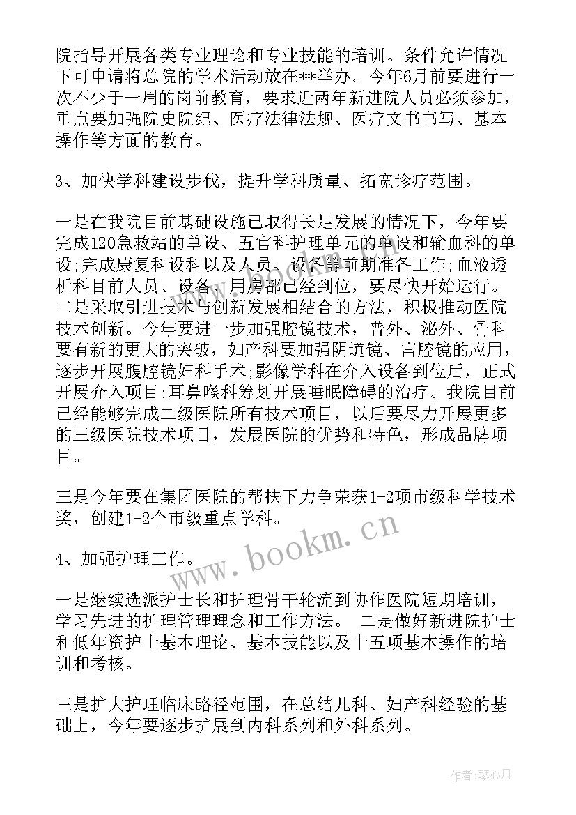 卫生监督医疗科工作计划 卫生院医疗工作计划共(大全5篇)