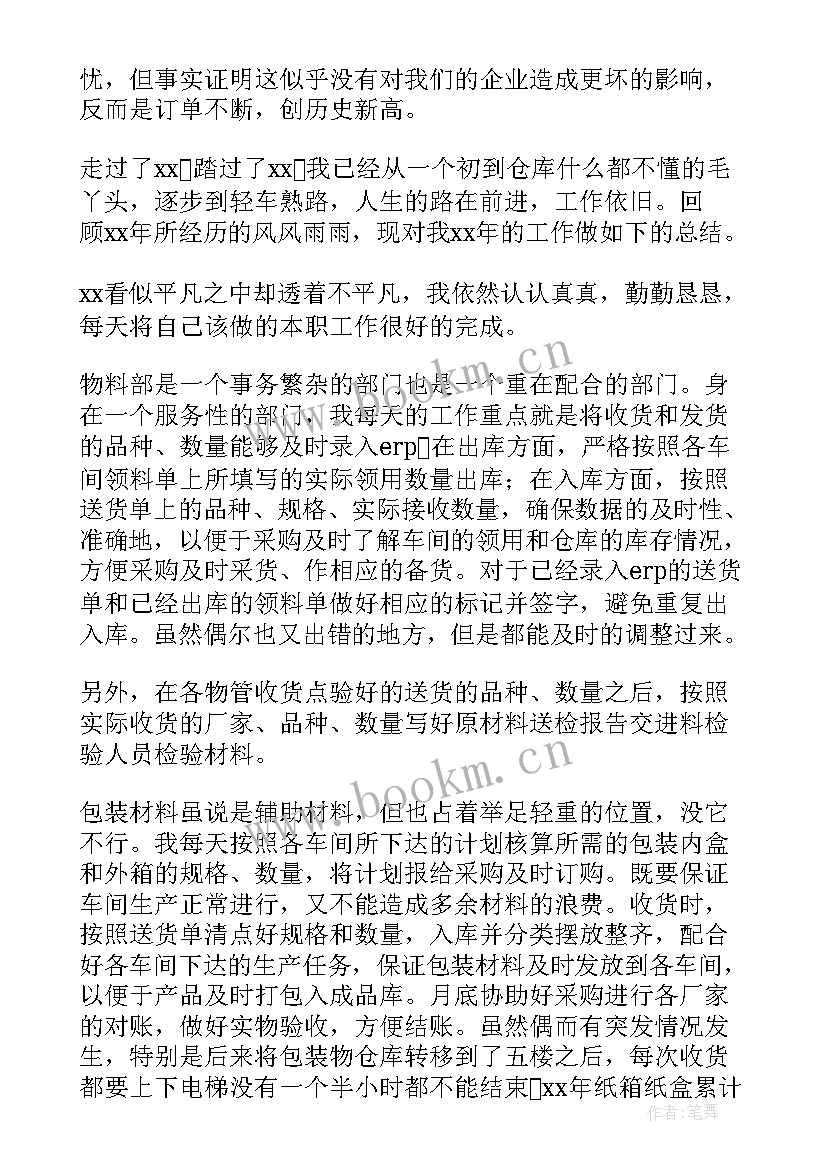 2023年仓库管理工作总结报告 仓库管理工作总结(大全9篇)