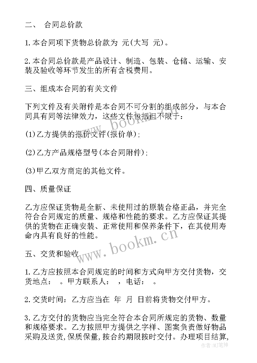 私人房屋买卖合同 私人房屋正规买卖合同(大全6篇)