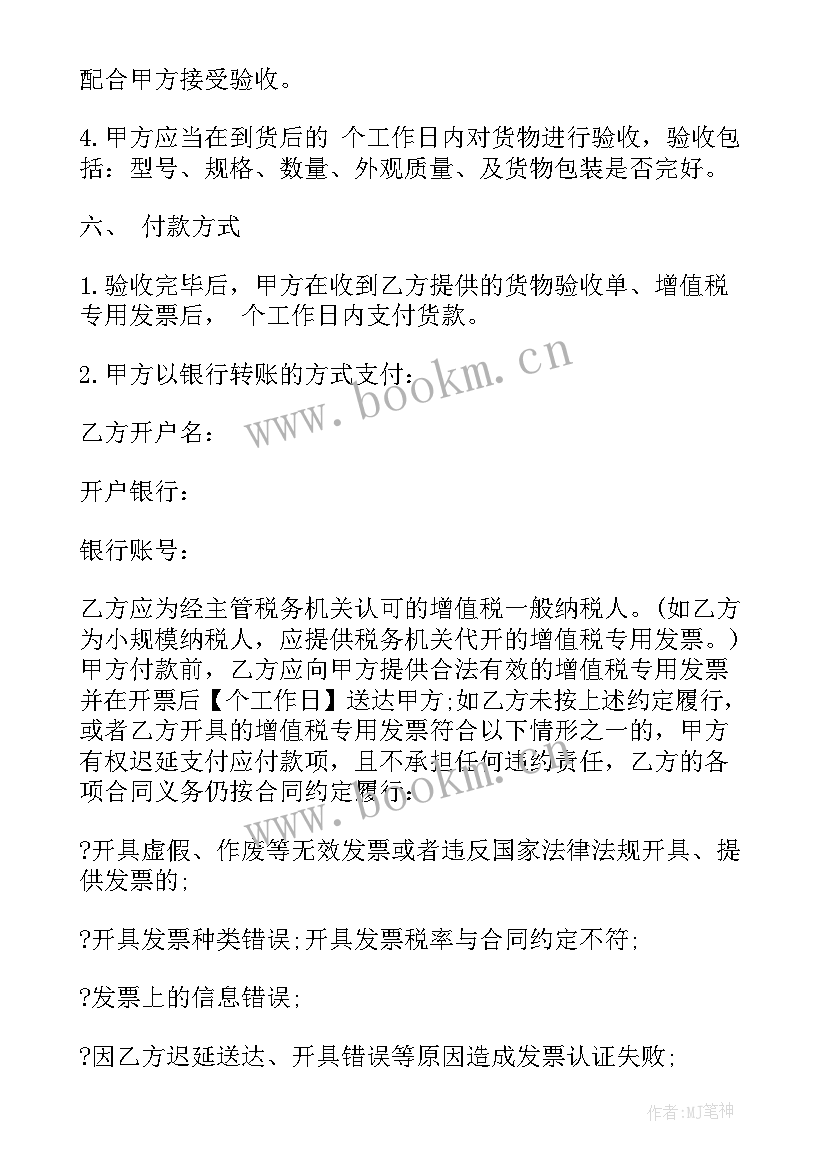 私人房屋买卖合同 私人房屋正规买卖合同(大全6篇)