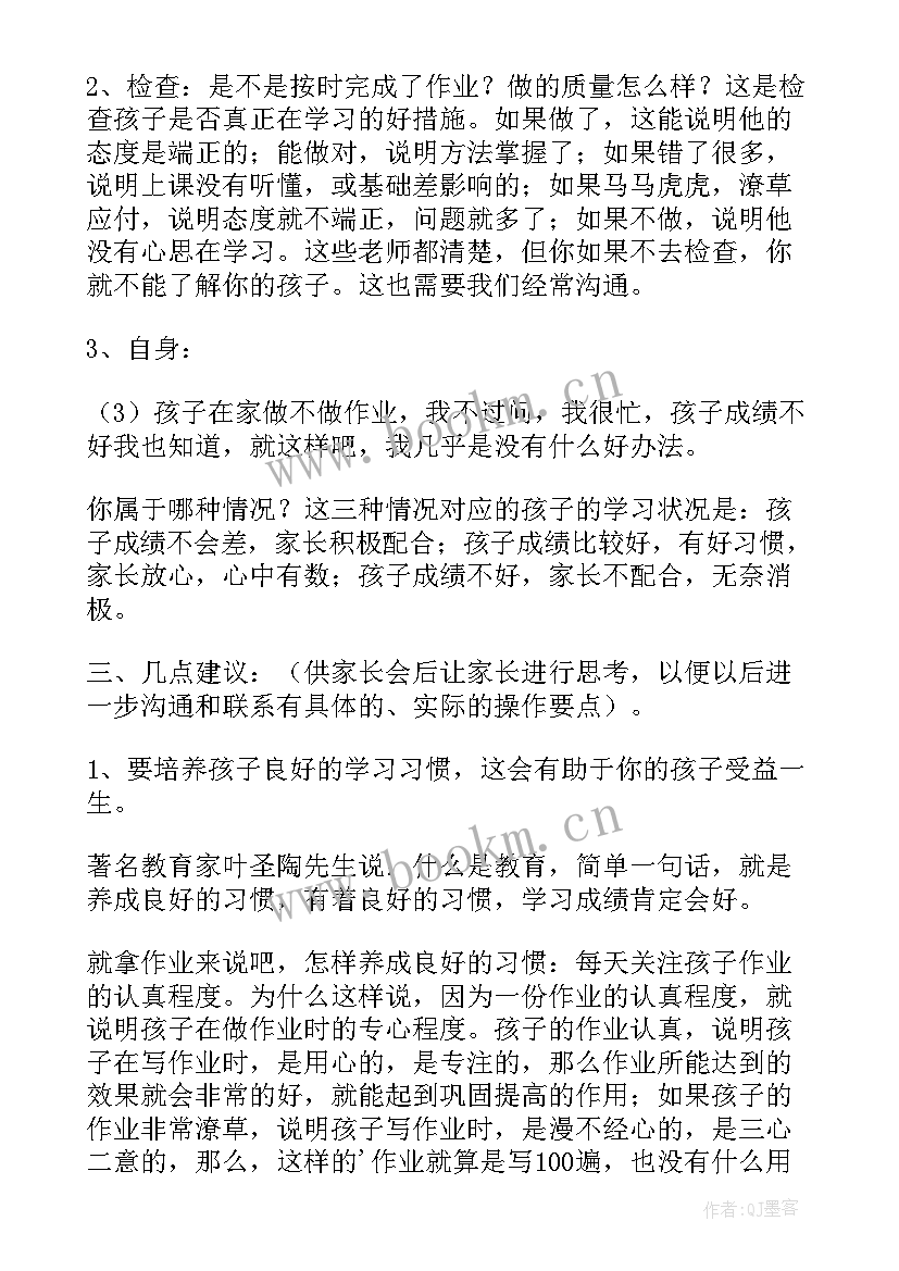 五年级数学下学期教学反思(优质10篇)