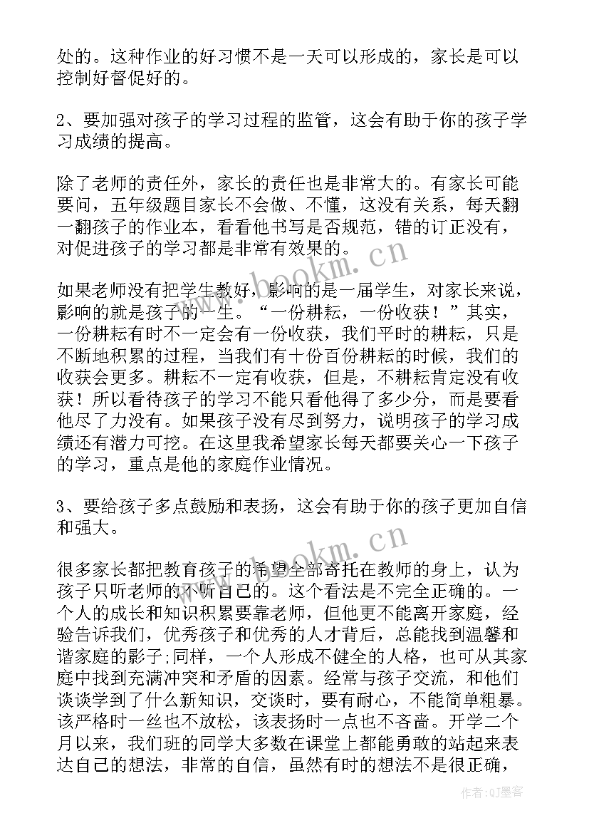 五年级数学下学期教学反思(优质10篇)