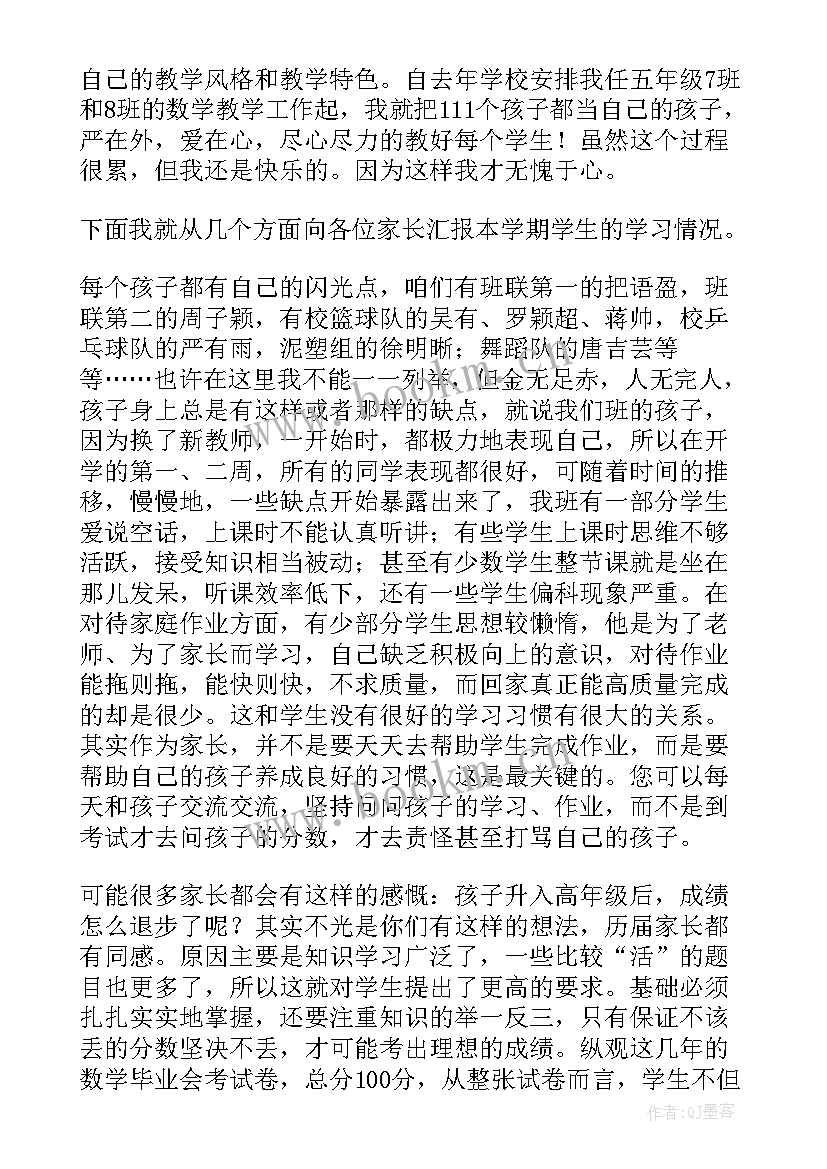 五年级数学下学期教学反思(优质10篇)