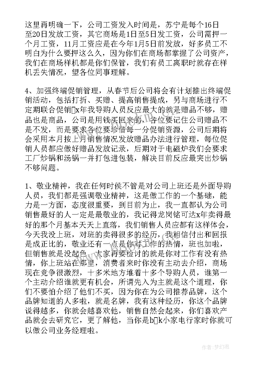 最新青培发言稿 中青班心得体会发言稿(优质6篇)