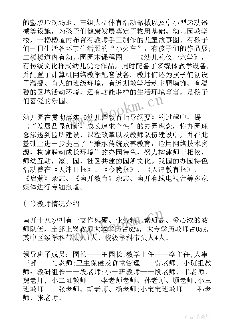 幼儿园家长会家长发言稿(精选10篇)