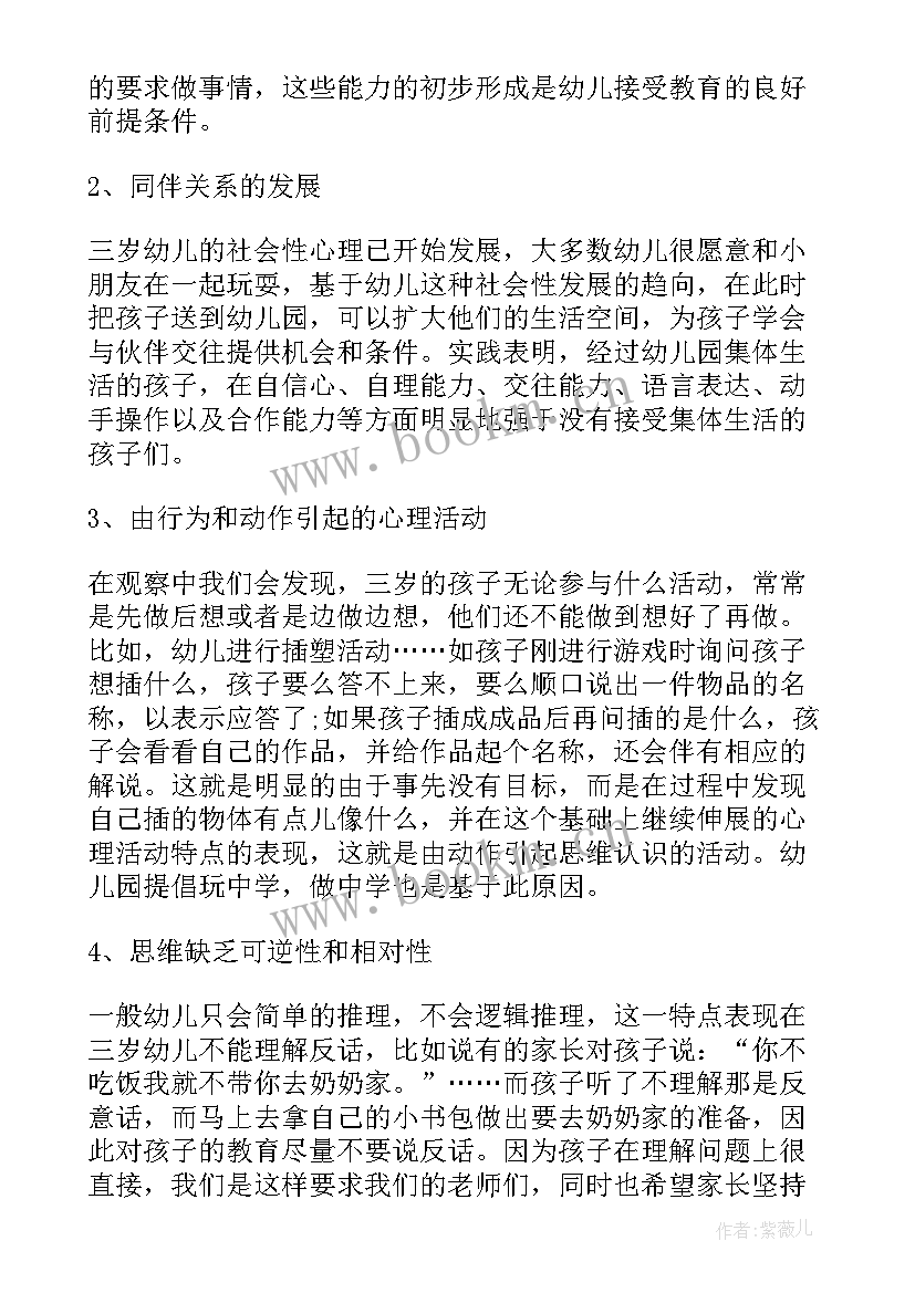 幼儿园家长会家长发言稿(精选10篇)