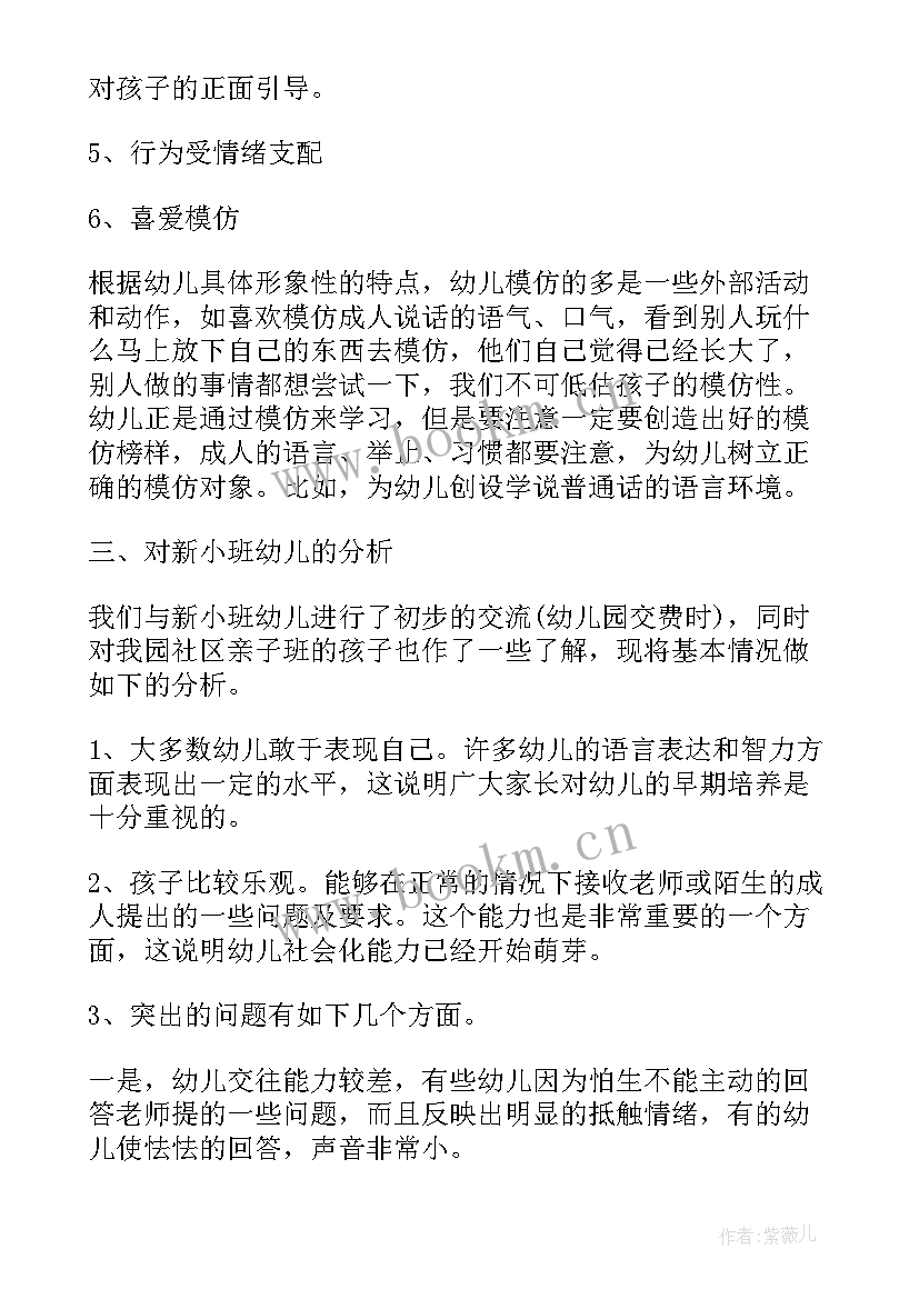 幼儿园家长会家长发言稿(精选10篇)