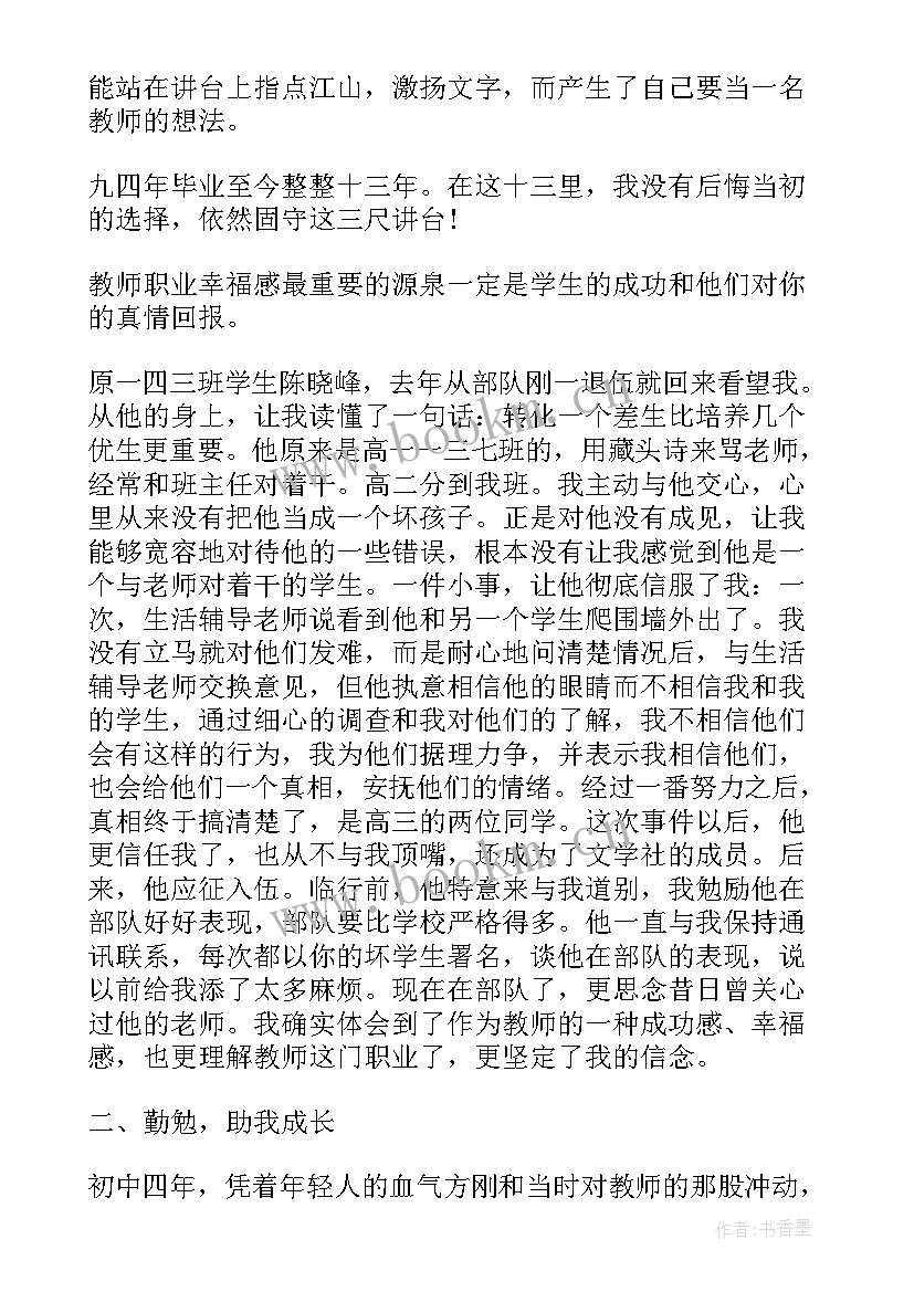 最新五一劳动者发言(通用7篇)