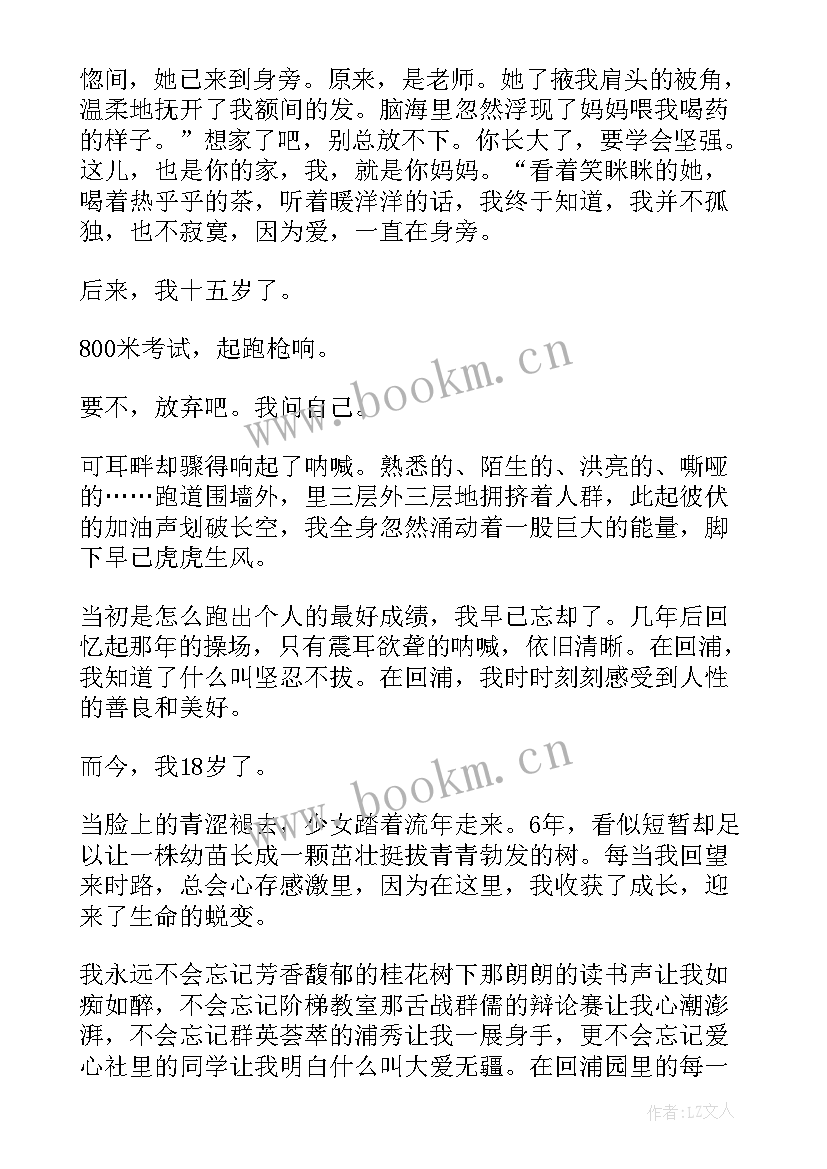 2023年大学开学发言稿学生代表 校庆学生代表发言稿(通用8篇)