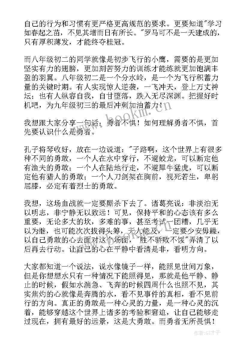 2023年初三班家长会家长发言稿 初三家长会学生代表发言稿(优质6篇)