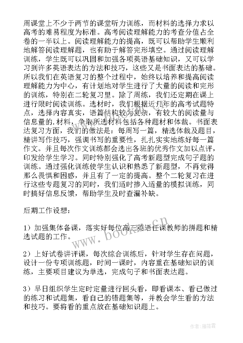 英语经验交流发言稿(汇总7篇)