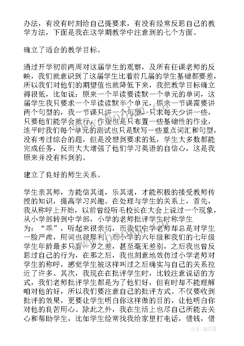 英语经验交流发言稿(汇总7篇)