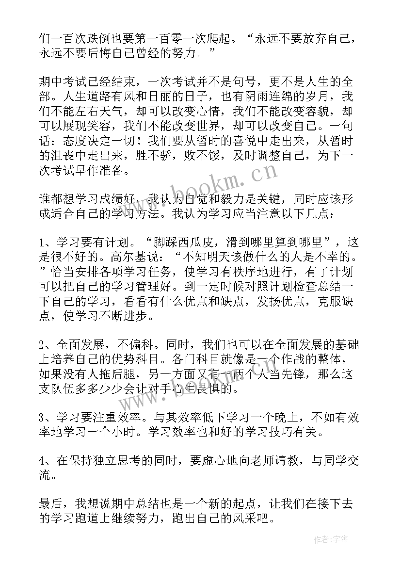 最新获奖学生代表发言稿 八年级获奖学生代表发言稿(模板5篇)