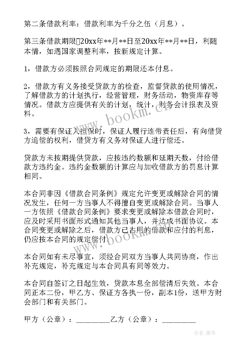 最新事业单位解除聘用合同(优秀8篇)