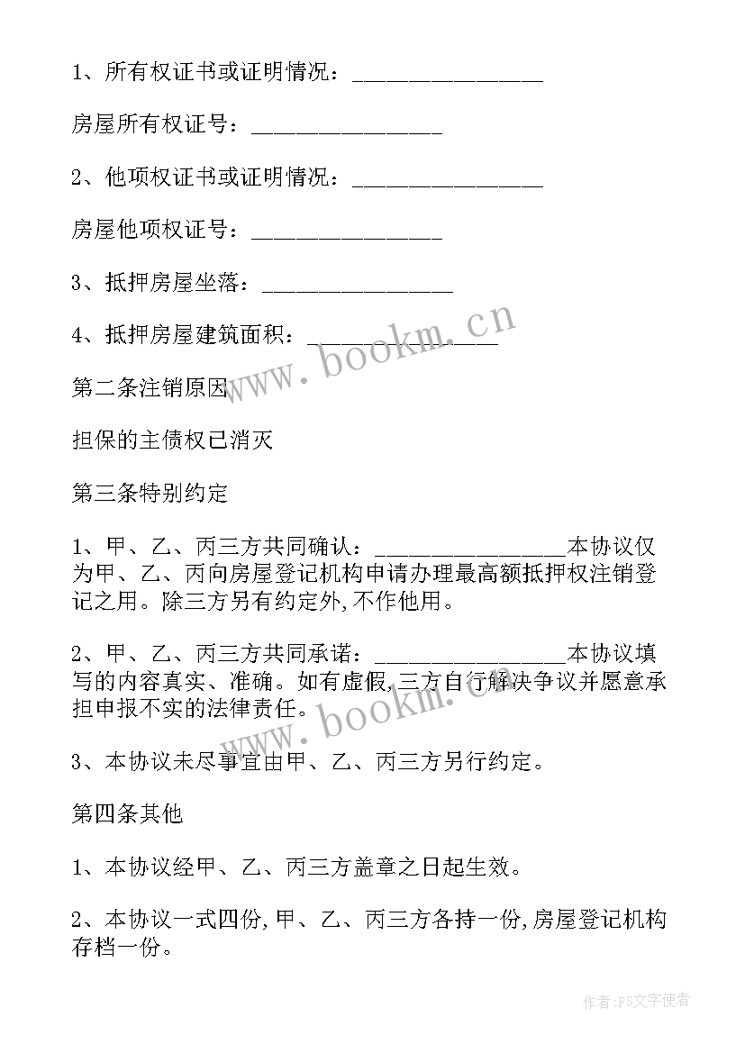 商品房抵押合同 商品房房产最高额抵押合同(优秀5篇)