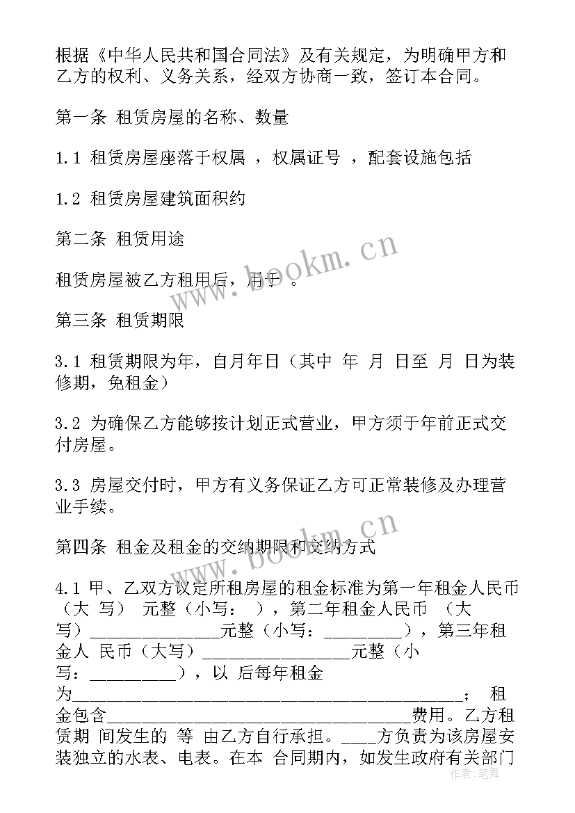 房屋租赁合同代理人签字合同(通用9篇)