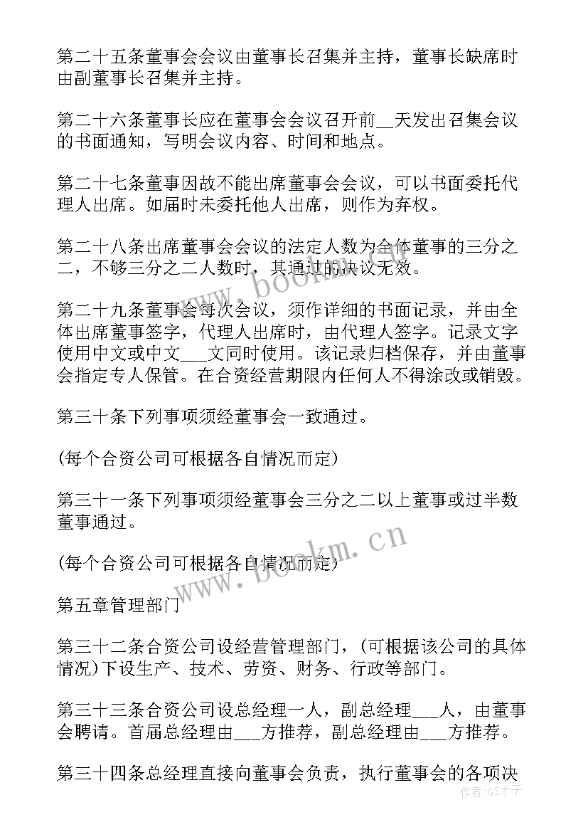 2023年与国外企业签订合同 中外合资公司签订合同(大全9篇)