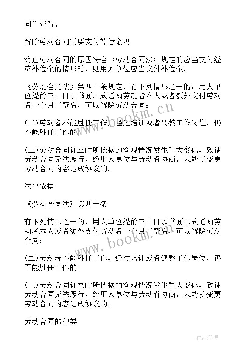 最新劳动者解除劳动合同经济补偿金算(实用5篇)